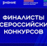 Школы и педагоги Оренбургской области вошли в финал конкурсов библиотечных практик Общества «Знание» - Правительство Оренбургской области