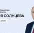 4 декабря состоится прямая линия с губернатором Оренбуржья Евгением Солнцевым - Ria56.Ru