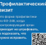 Аграрии и участники потребительского рынка могут пройти профилактический визит в 2025 году добровольно - Оренбургский район