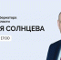 Прямая линия губернатора Евгения Солнцева: главное (обновляется) - Газета Оренбуржье