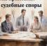 Кадровая практика: судебные споры - Министерство финансов