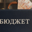 В бюджете Грачёвского района приоритет отдали социальным обязательствам - Газета Оренбуржье