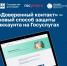 Сервис «Доверенный контакт» поможет защитить учётную запись на портале «Госуслуги» от несанкционированного доступа - Правительство Оренбургской области
