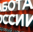 Служба занятости помогла сотням оренбуржцев с инвалидностью найти работу - ProOren.Ru