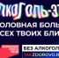Курение и алкоголь: страшная комбинация, которая убивает медленно и беспощадно! - Министерство здравоохранения