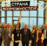 Сергей Балыкин принял участие в форуме «Большие решения малой родины» - Министерство сельского хозяйства