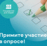 Опрос - Министерство труда и занятости населения