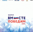 10 оренбуржцев будут представлять регион на форуме ветеранов СВО в Москве - Ria56.Ru