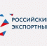 РЭЦ запустил новый бесплатный сервис «Экспортный ассистент» - Министерство сельского хозяйства