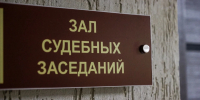Назначен новый председатель Дзержинского суда Оренбурга - Комсомольская Правда