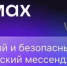 Вся актуальная информация в «MAX» - Госстройнадзор