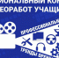 Начался прием заявок на V региональный конкурс видеоработ «Профессиональные тренды Оренбуржья» - Комсомольская Правда