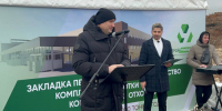 В Оренбуржье началось строительство мусороперерабатывающего комплекса - Правительство Оренбургской области