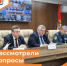 Вопросы безопасности населения рассмотрели на КЧС и ОПБ - Департамент пожарной безопасности и гражданской защиты