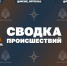 В Орске произошёл пожар на промышленном объекте - Time56.Ru