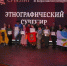 Оренбургская область удостоена двух Гран-при на Всероссийском конкурсе «Туристический сувенир» - Правительство Оренбургской области