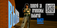 Приглашаем вас поддержать Выксу в голосовании за статус «Город молодёжи»! - Росгвардия