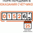 Оренбуржцам напоминают об оплате услуг ЖКХ и передаче показаний счетчиков - Комсомольская Правда