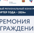 В Оренбуржье состоится церемония награждения призёров конкурса «Экспортёр года» - Time56.Ru