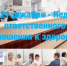 Неделя ответственного отношения к здоровью - ГКБ им. Н.И. Пирогова