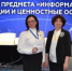 Педагоги Оренбургской области участвуют во Всероссийском форуме учителей информатики в Москве - Министерство образования