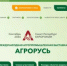 Сельхозтоваропроизводителей и переработчиков приглашают к участию в выставке - Министерство сельского хозяйства