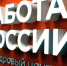 В этом году кадровые центры «Работа России» оказали оренбургским работодателям более 6000 услуг - Правительство Оренбургской области