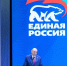 В Оренбуржье состоялась XXXVIII Конференция Реготделения «Единой России» - Комсомольская Правда