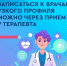 Как записаться на прием к узким специалистам через терапевта - ГКБ им. Н.И. Пирогова