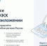 Оренбуржцам напоминают о преимуществах мобильного приложения «Госуслуги Дом» - Администрация города