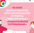 Оренбуржцы могут присоединиться к Всероссийской просветительской эстафете «Мои финансы» - Правительство Оренбургской области
