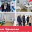 В селе Черноречье 23 декабря открылся новый фельдшерско-акушерский пункт - Министерство здравоохранения