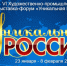 В Москве пройдет художественно-промышленная выставка-форум «Уникальная Россия» - Правительство Оренбургской области