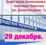 Приём пациентов в поликлинике №2 больницы Пирогова начнётся 29 декабря - ГКБ им. Н.И. Пирогова