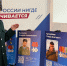 Сотрудники пресс-службы Оренбургского казачьего войска представили новую планшетную выставку «Казаки – Герои Специальной военной операции» - Казачье общество