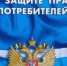 В Правительстве области прошло итоговое заседания Координационного совета по вопросам защиты прав потребителей - Министерство сельского хозяйства