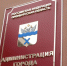 В Администрации Оренбурга произошли кадровые перестановки - Time56.Ru