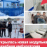 В селе Пилюгино открыта новая быстровозводимая модульная врачебная амбулатория - Министерство здравоохранения
