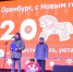 Под звуки любимых мелодий: главная новогодняя елка Оренбурга засияла праздничными огнями - Администрация города