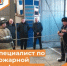 Специалист по пожарной профилактике - Департамент пожарной безопасности и гражданской защиты