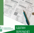 Сделан перерасчёт - Государственная жилищная инспекция