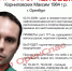 В Оренбуржье разыскивают без вести пропавшего 41-летнего нефтяника - Комсомольская Правда