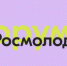 Оренбуржцы могут принять участие в форумах Росмолодежи - Правительство Оренбургской области