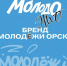 Для молодежных событий Орска разработали единый логотип - Комсомольская Правда
