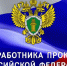 12 января – День работника прокуратуры РФ - Законодательное Собрание