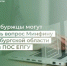 Оренбуржцы могут задать вопрос Минфину Оренбургской области через ПОС ЕПГУ - Министерство финансов
