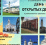 В Оренбуржье пройдет «День открытых дверей» в религиозных зданиях региона - Министерство региональной и информационной политики
