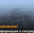 В Илекском районе закрыли дорогу из-за непогоды - Министерство строительства, ЖКХ, дорожного хозяйства и транспорта