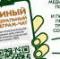 Продолжает работу единый федеральный чат Комитета семей воинов Отечества - Правительство Оренбургской области