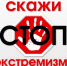Оренбуржец заплатит 10 000 рублей за экстремистские комментарии - Time56.Ru